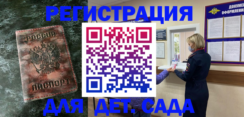 временная регистрация поиск в Поронайске
