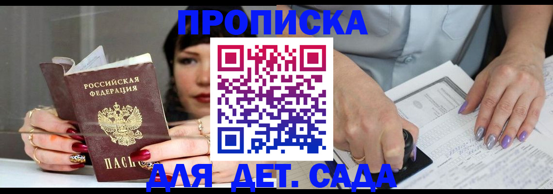 временная регистрация адрес в Поронайске